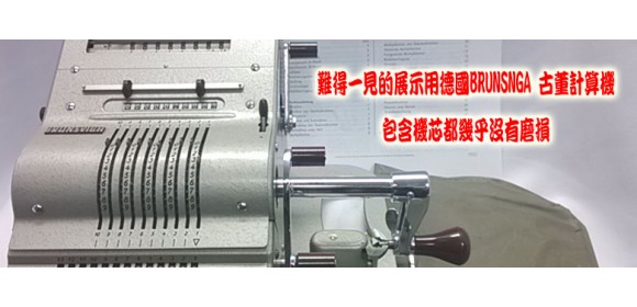 如新古董計算機